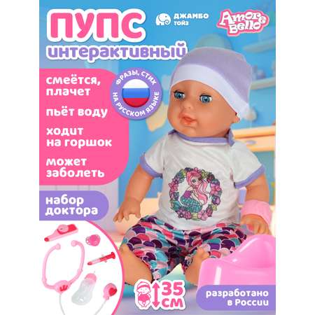 Кукла пупс AMORE BELLO