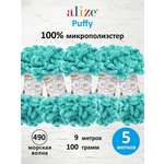 Пряжа для вязания Alize puffy 100 г 9 м микрополиэстер фантазийная плюшевая 490 морская волна 5 мотков