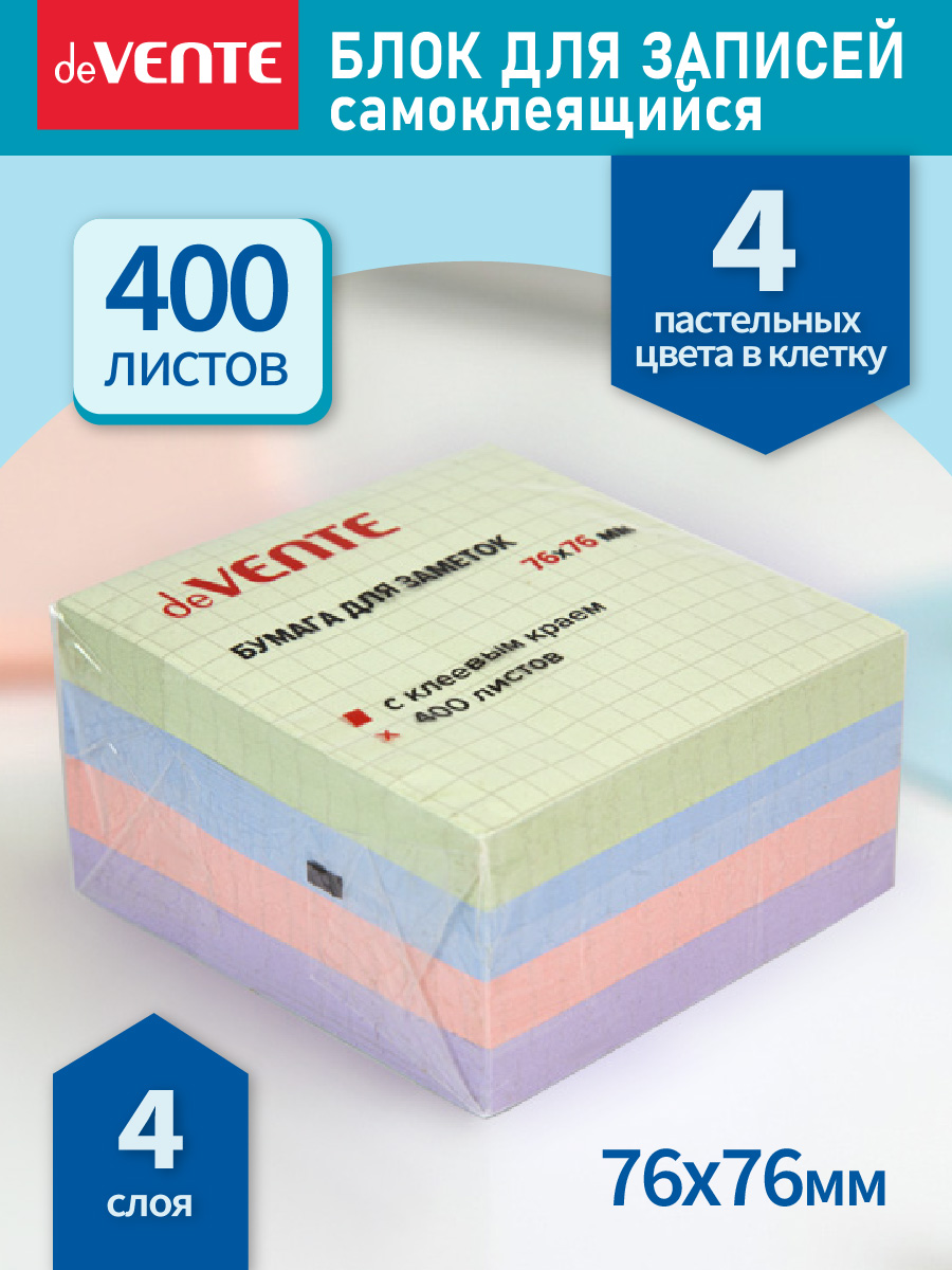 Клейкая бумага для заметок sigNATURE deVENTE 400 листов 4 пастельных цвета в клетку - фото 1