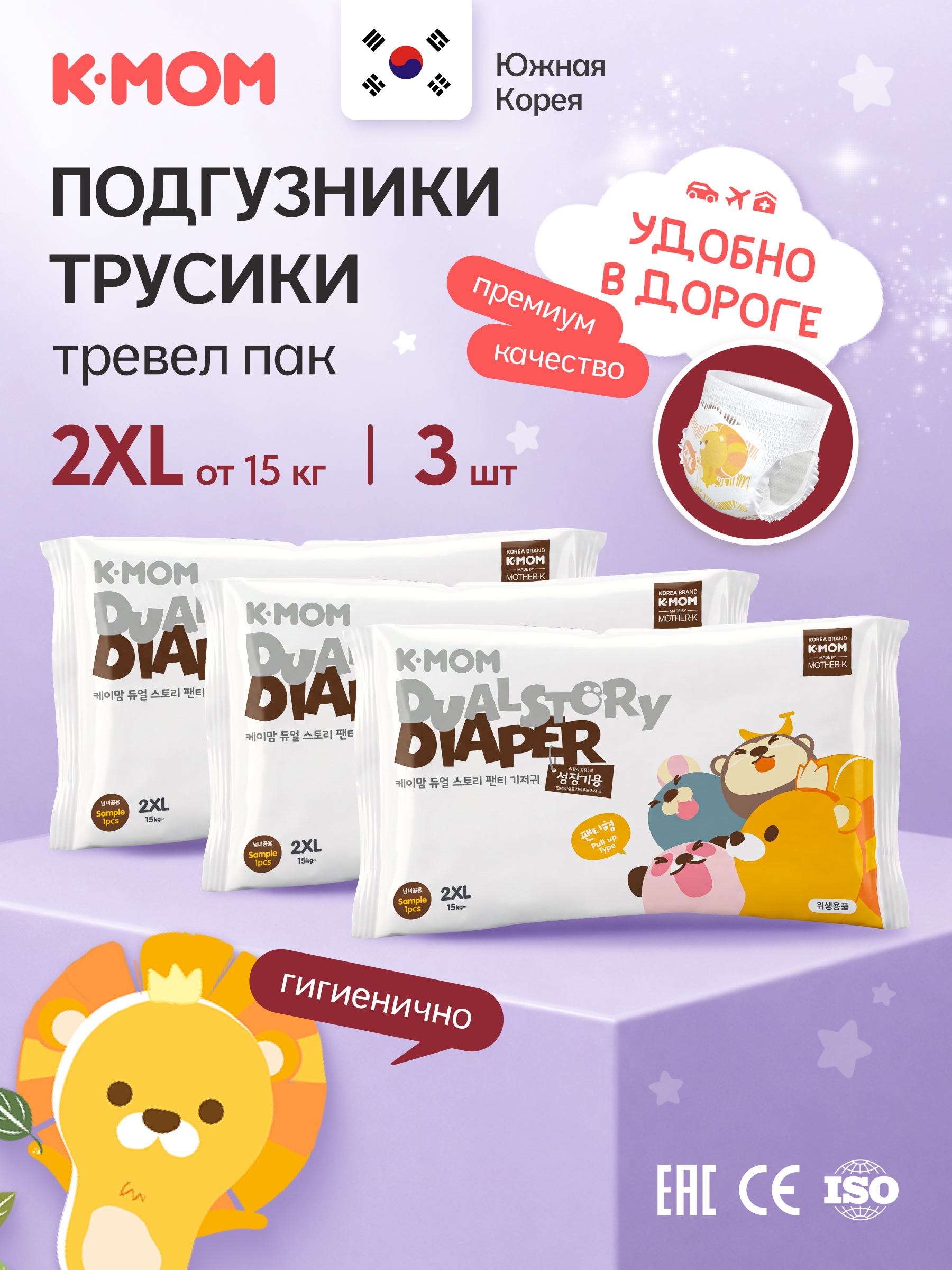 Трусики K-MOM Premium Care XXL (15+ кг) 3 шт. - фото 1