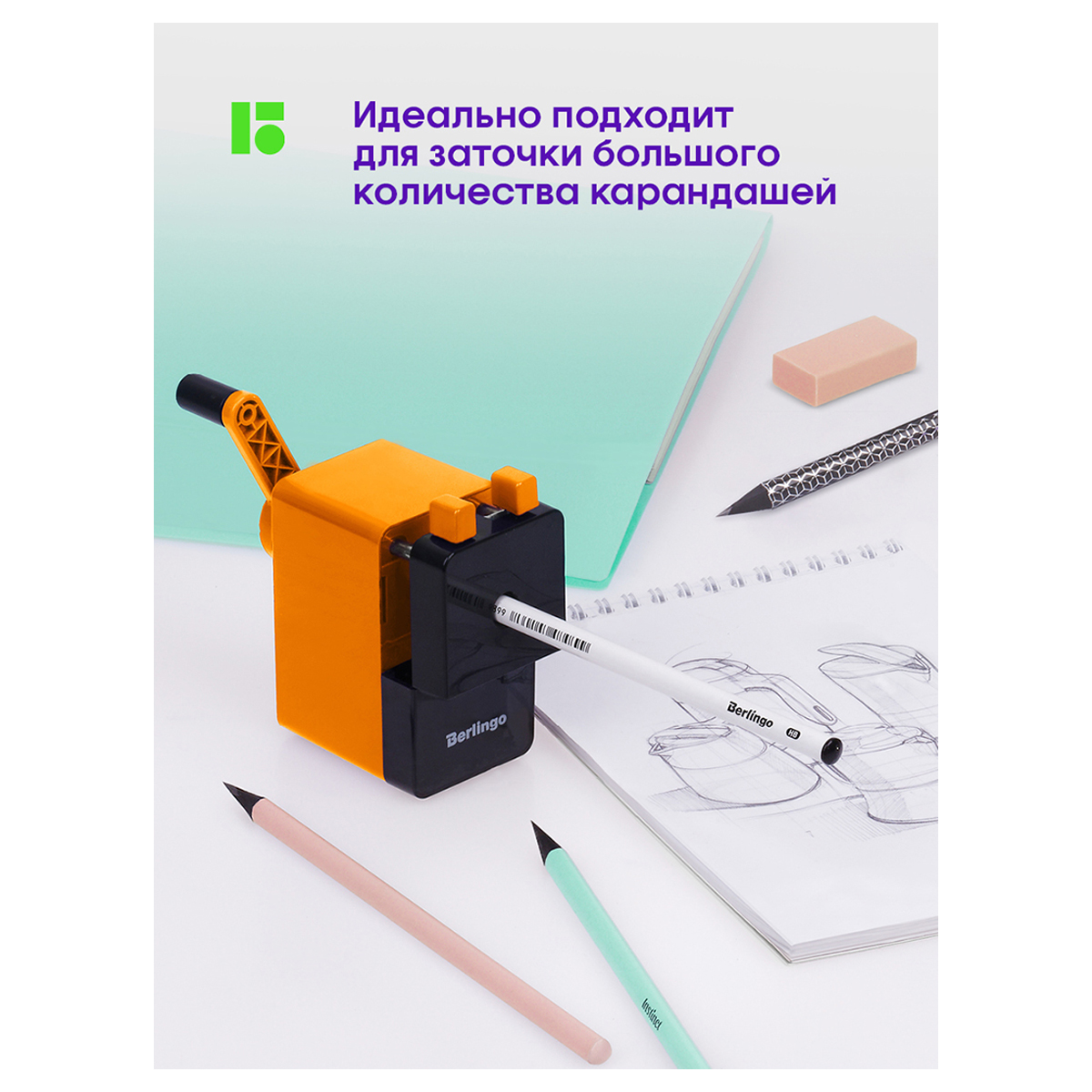Точилка BERLINGO - фото 9