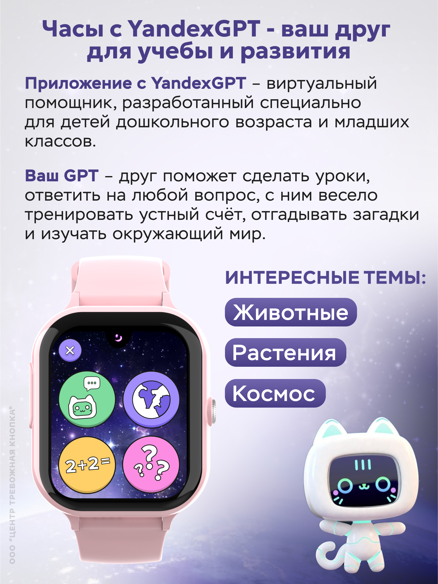 Детские смарт часы 4G + SIM-карта Aimoto Buddy с YandexGPT розовый Amoled 1.78 Видеомониторинг Виртуальный помощник GPS - фото 2