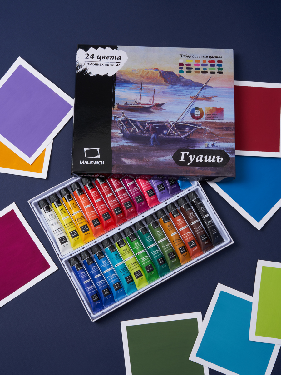 Краски гуашь Малевичъ 24 цв. - фото 15