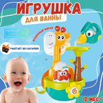 Игрушка BOSSTOYS Желтый в ассортименте