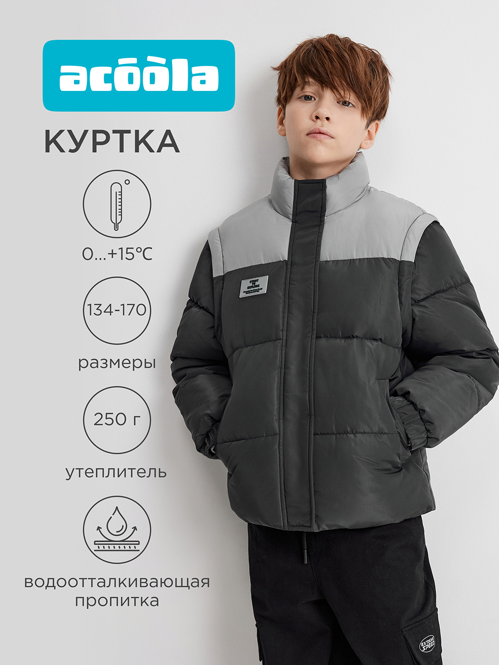 Куртка Acoola 20110130313_0094511 - фото 2
