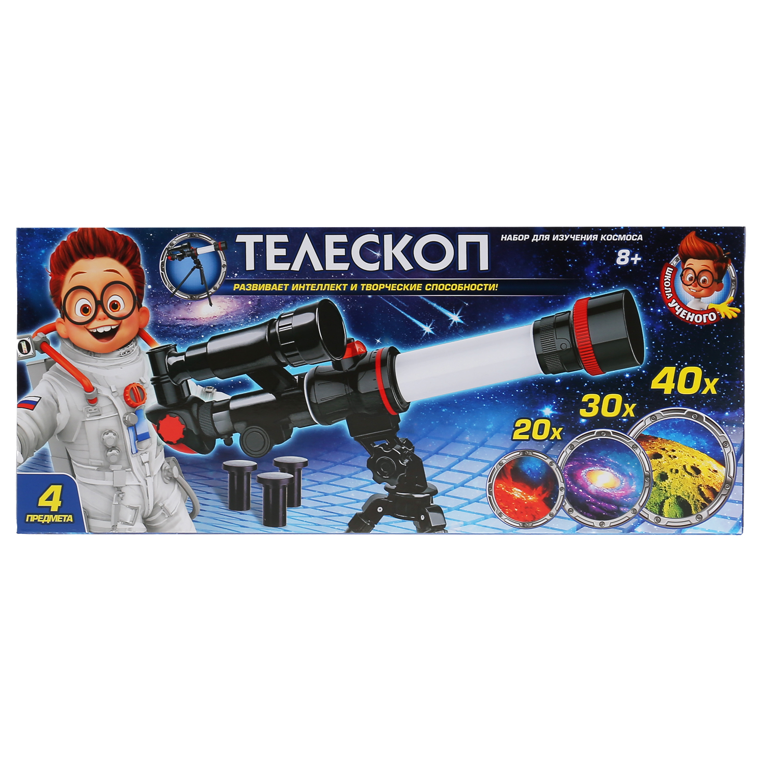 Телескоп Играем вместе - фото 2