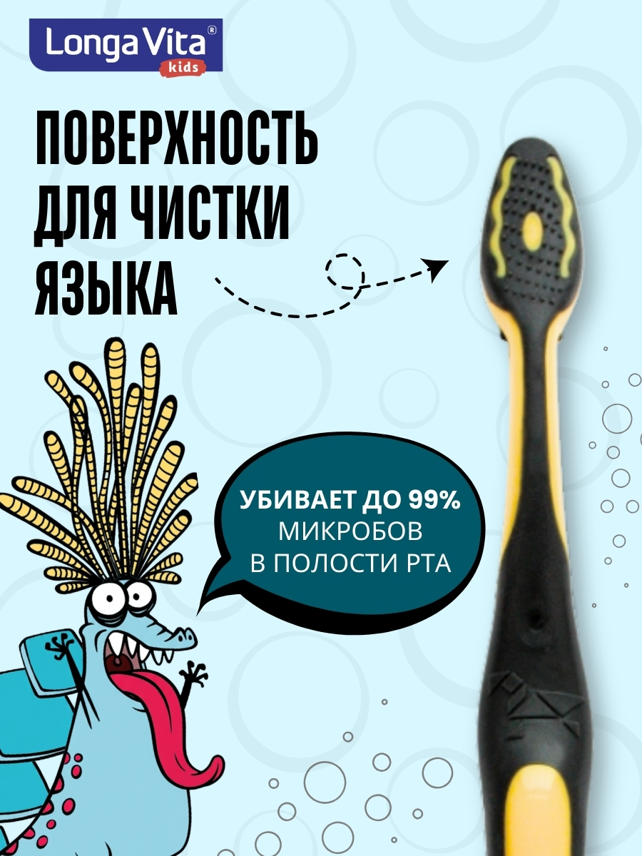 Зубная щетка классическая LONGA VITA от 6 лет 1 шт. - фото 4
