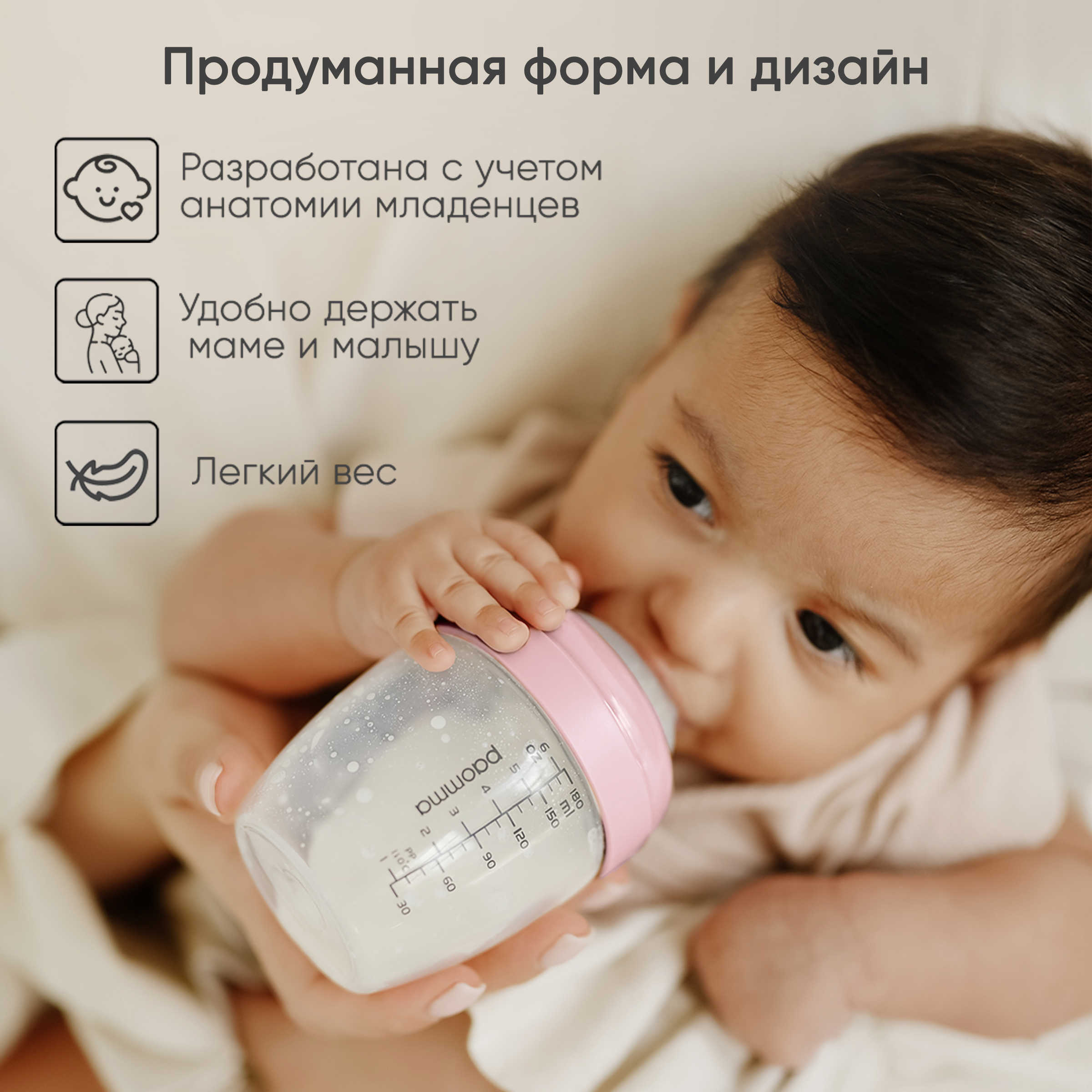 Бутылочка Paomma Anti-Colic 180 мл - фото 10