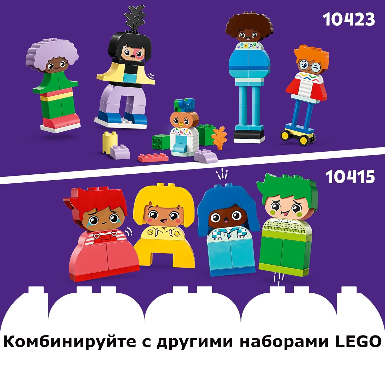 Конструктор LEGO DUPLO Большие чувства и эмоции 23 дет. - фото 6