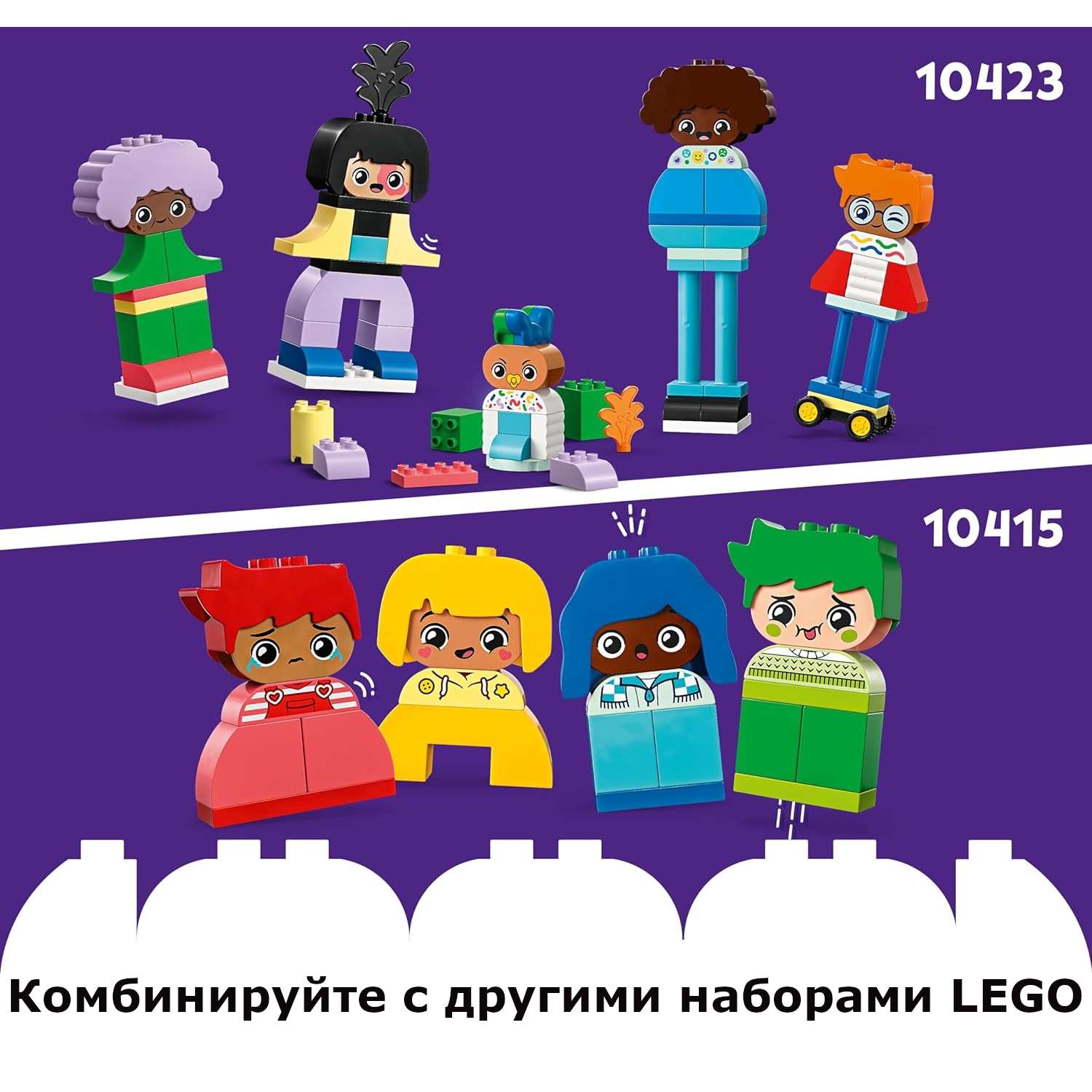 Конструктор LEGO DUPLO Большие чувства и эмоции 23 дет. - фото 6