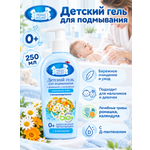 Гель для подмывания Наша Мама новорожденных 0+ 250 мл
