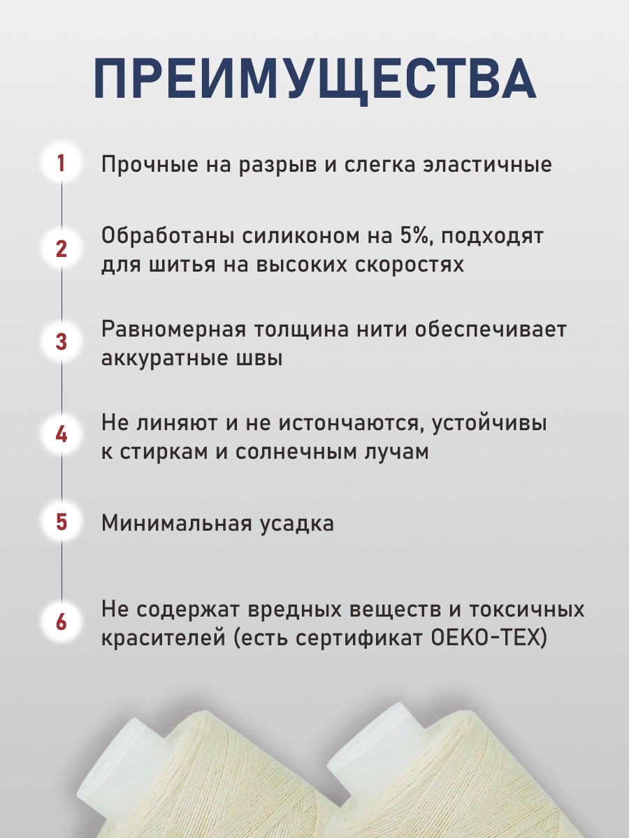 Нитки для шитья 40/2 Bestex 10шт цв 155 - фото 3
