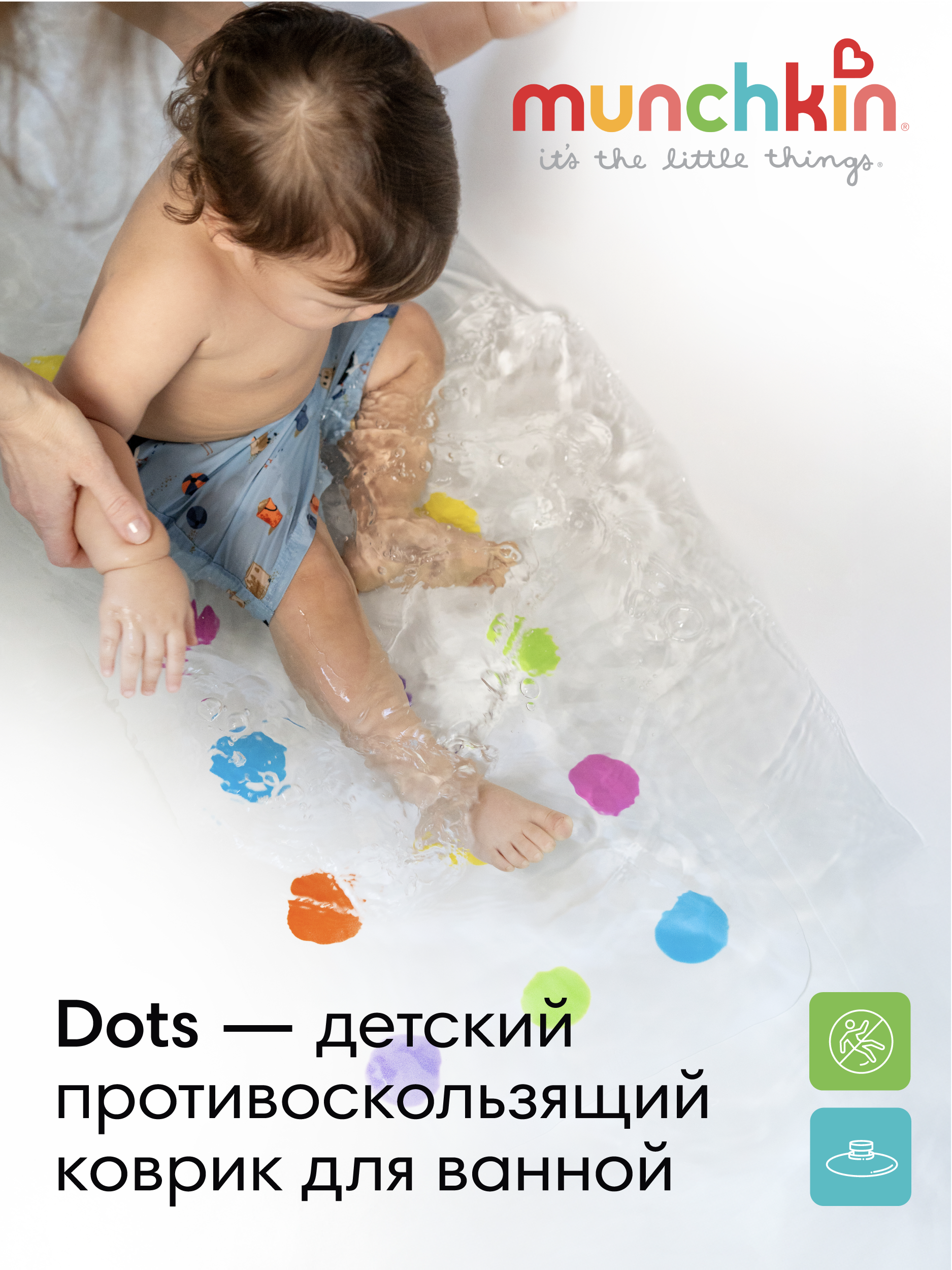 Коврик для ванной Munchkin 12194 - фото 7