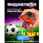 Настольная игра Фиджетбол футбол