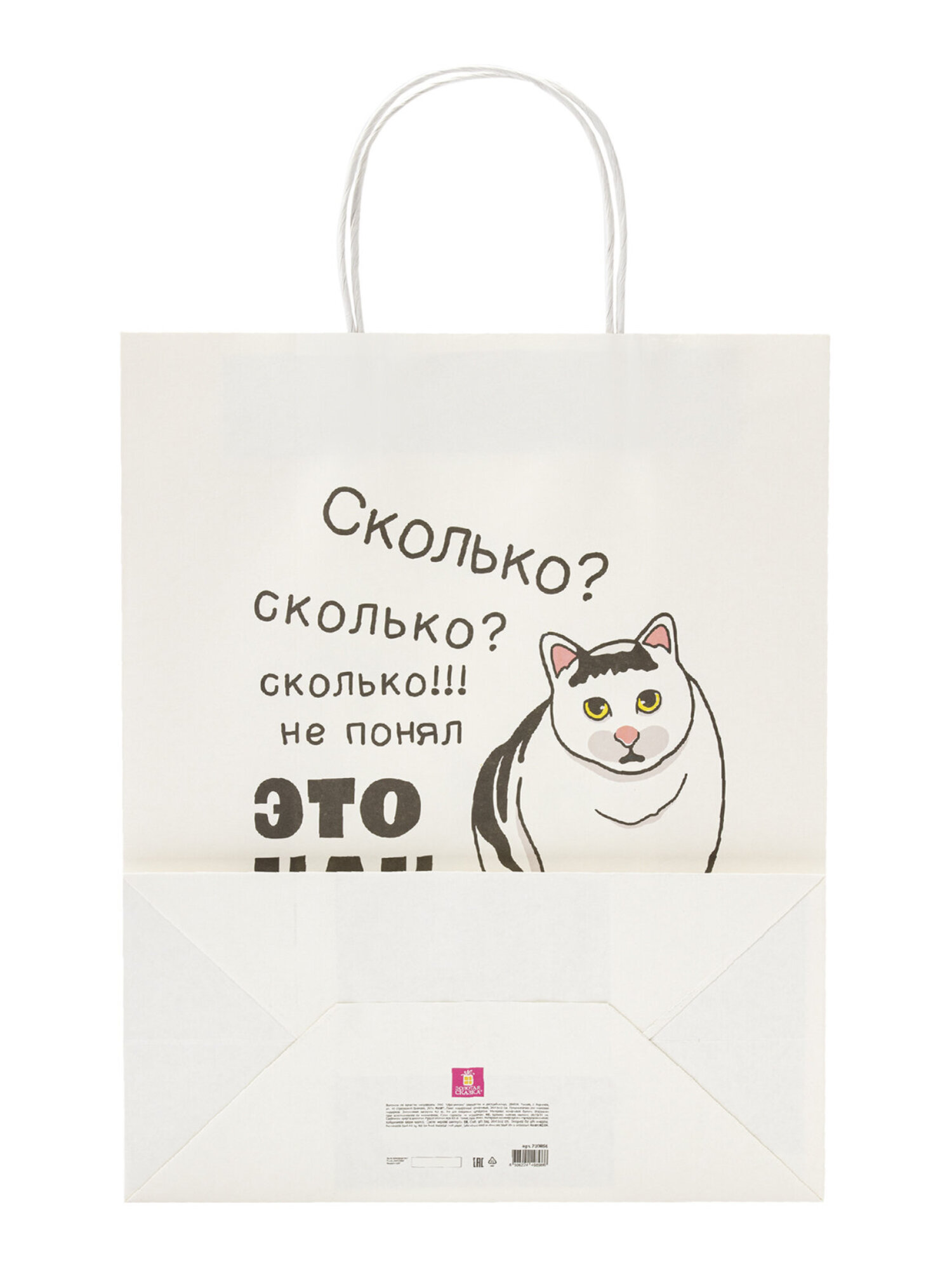 Пакет подарочный Золотая сказка большой крафтовый на день рождения - фото 9