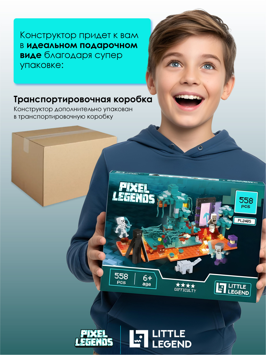 Конструктор Little Legend 963 дет. - фото 4