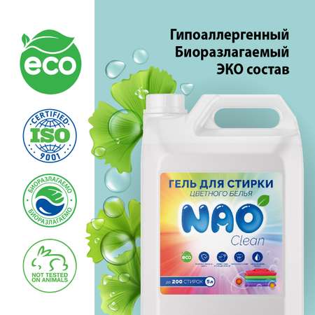 Гель для стирки NAO 5 литров автомат цветного белья
