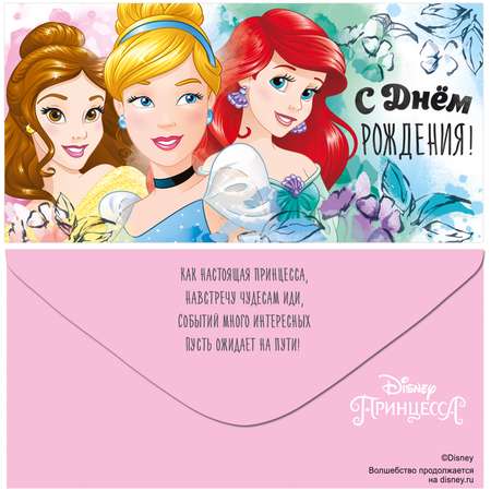 Конверт для денег Империя поздравлений Disney 3 шт