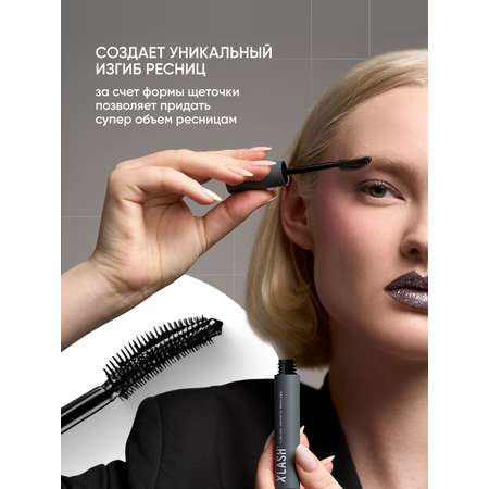 Тушь для ресниц XLASH Cosmetics Тушь