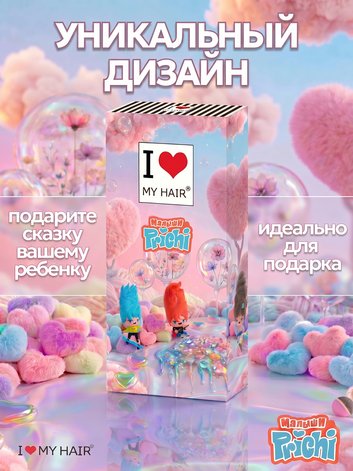 Набор массажная расческа, расческа, щетка I LOVE MY HAIR розовый искусственная щетина 2 предм. - фото 2