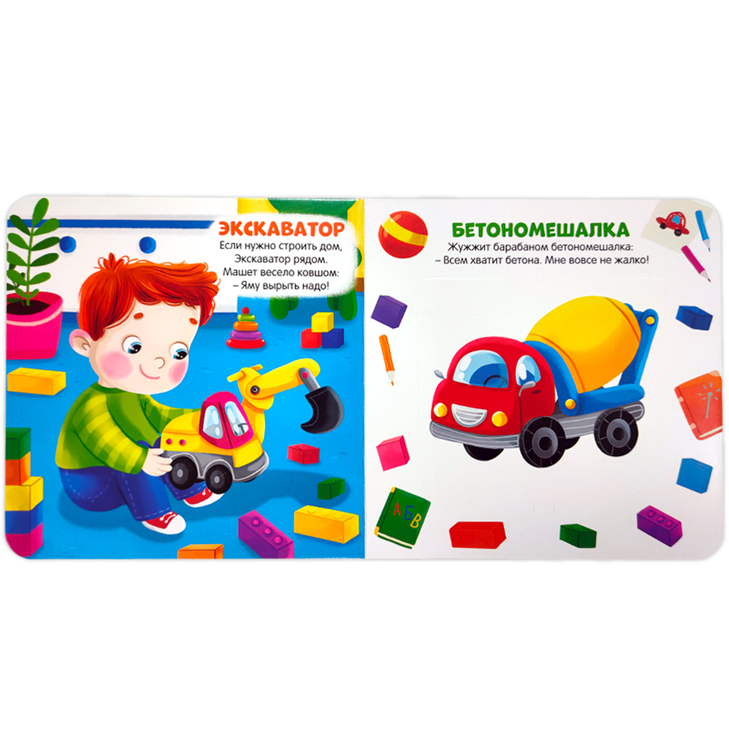 Книга Malamalama с окошками лабиринтами и 3D картинками. Мои машинки - фото 3