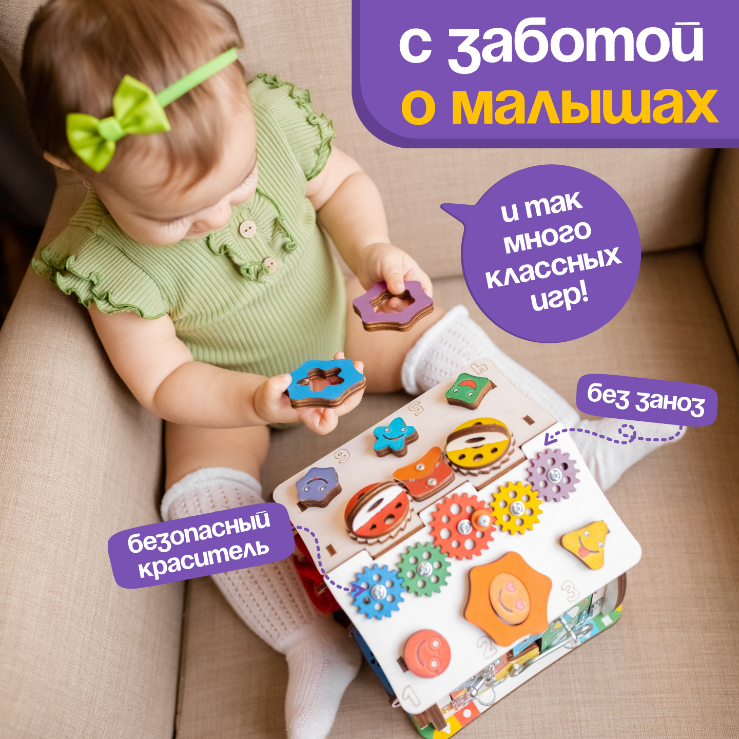 Игрушка Evotoys бизиборд - фото 4