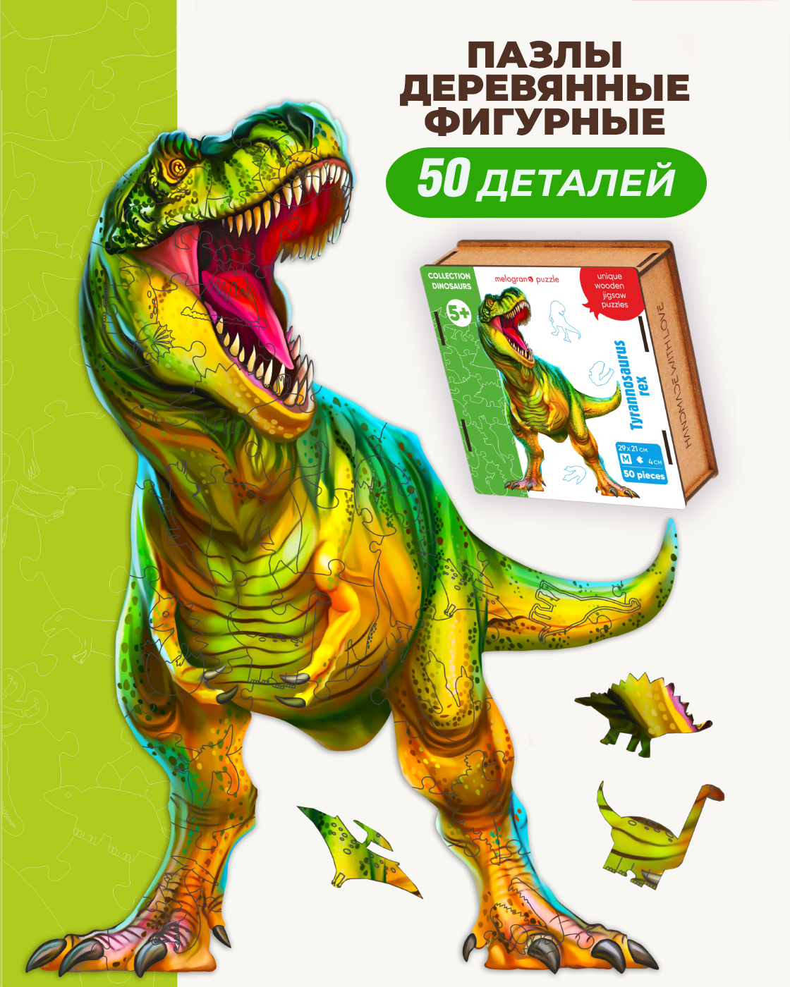 Пазл 1TOY динозавр Тирекс деревянный - фото 1