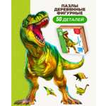 Пазл 1TOY динозавр Тирекс деревянный