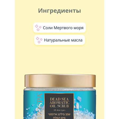 Скраб Sea of Spa Ваниль 350 мл