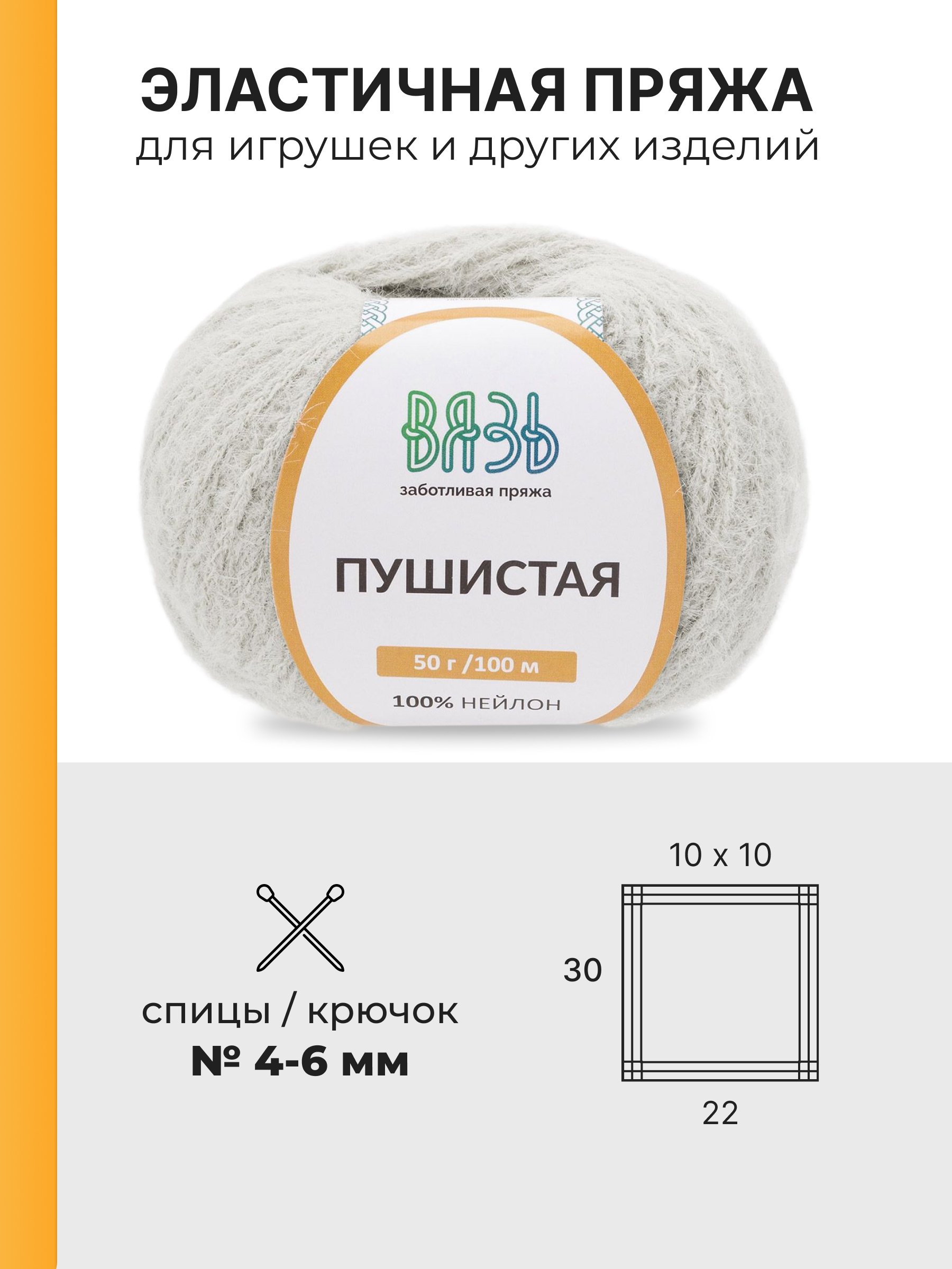 Пряжа для вязания Пушистая ВЯЗЬ 50г 100м 3шт - фото 3