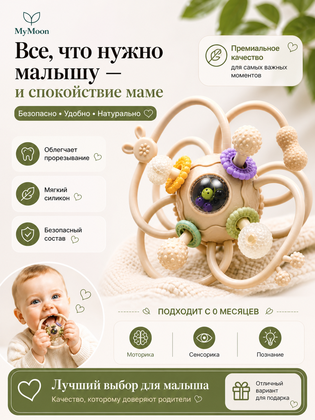 Игрушка MyMoon погремушка - фото 6