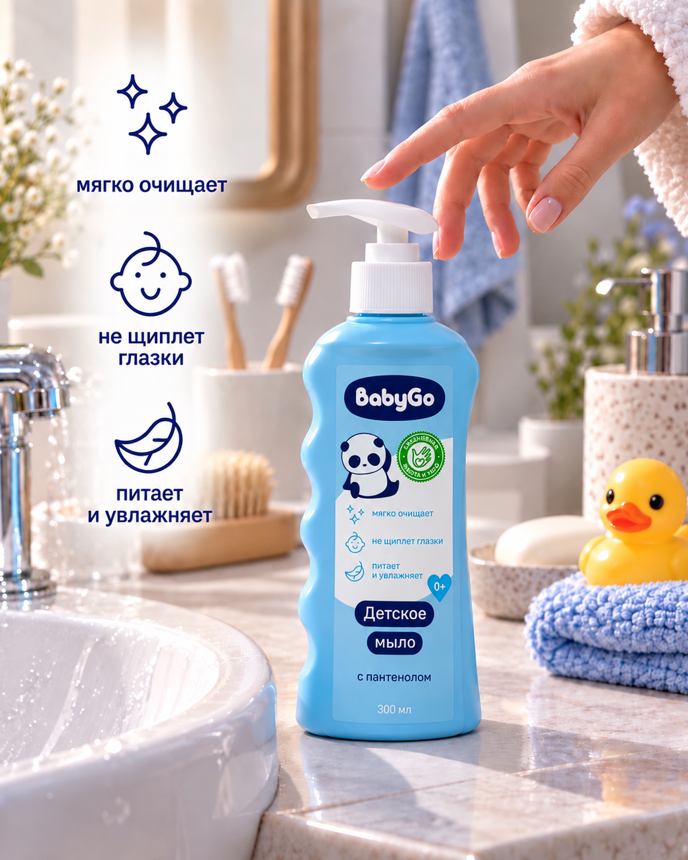 Мыло жидкое BabyGo Пантенол 300 мл - фото 3
