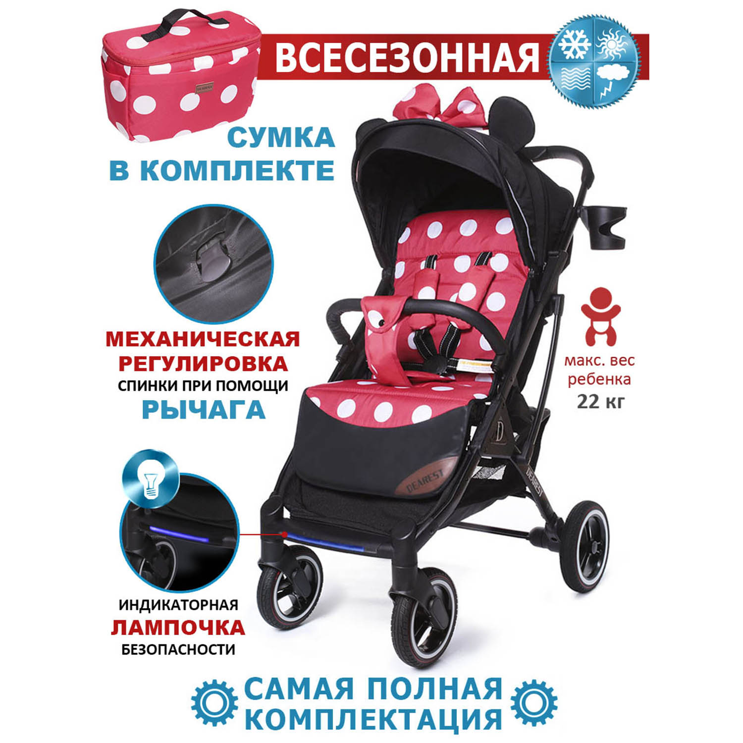 Изображение товара Коляска прогулочная DEAREST 819 PLUS красный