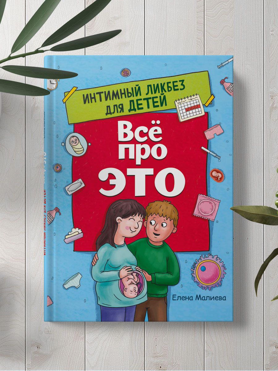 Что Такое Секс Объяснение Для Детей Что Такое Секс Объяснение Для Детей
