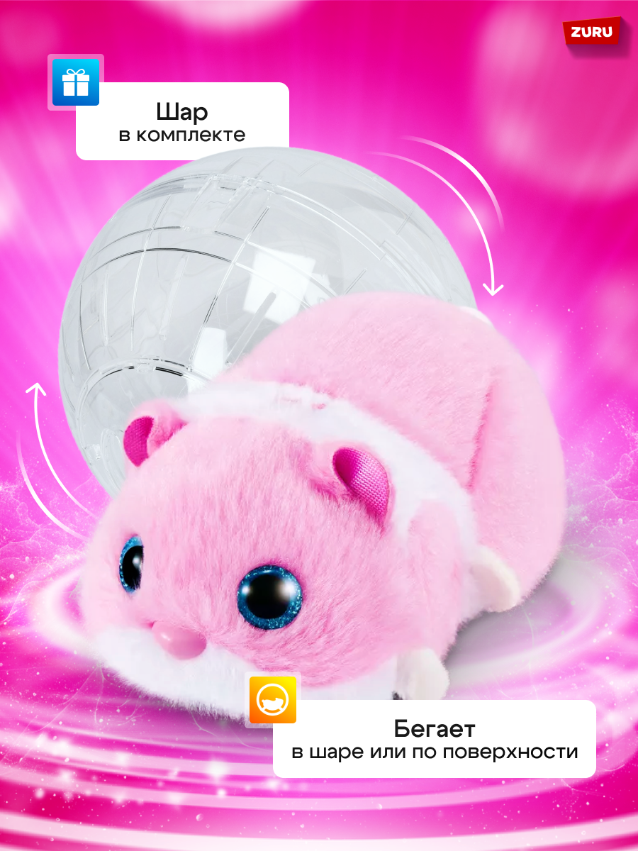 Мягкая игрушка Zuru Hamstermania - фото 5