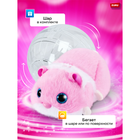 Игрушка Zuru Pets Alive Хомяк розовый в шаре Hamstermania
