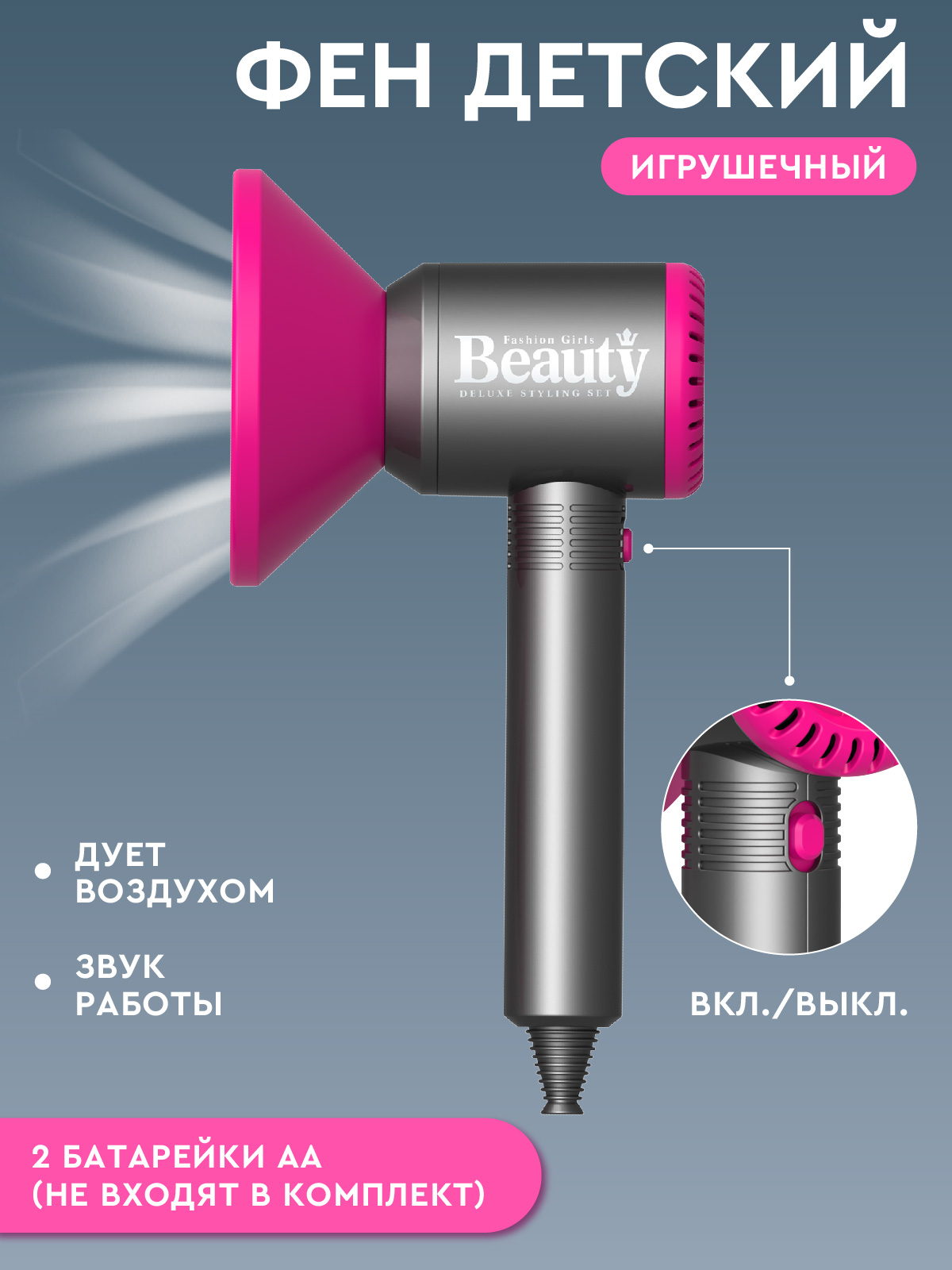 Игрушка AMORE BELLO фен, инструменты - фото 3