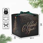 Коробка складная Дарите Счастье "С новым годом", 18 х 18 х 18 см