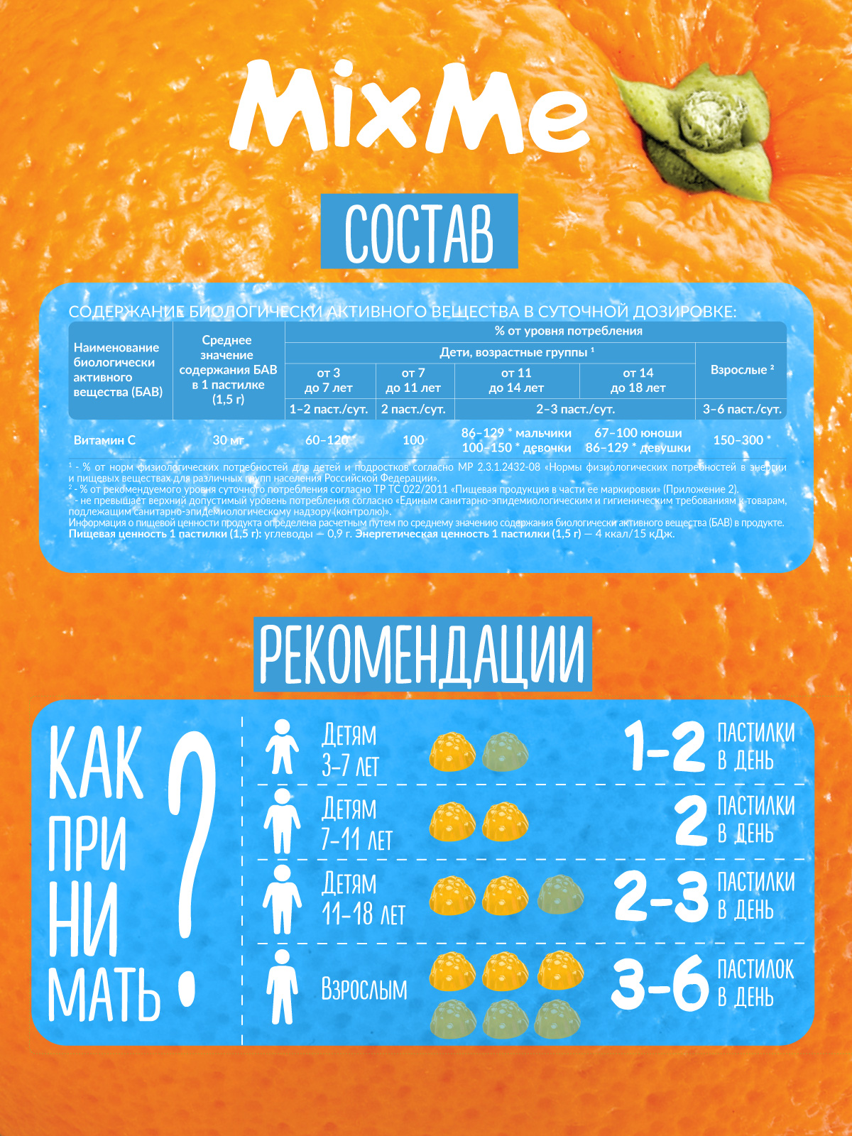 Витамин С MixMe фруктовый микс манго апельсин ананас - фото 6