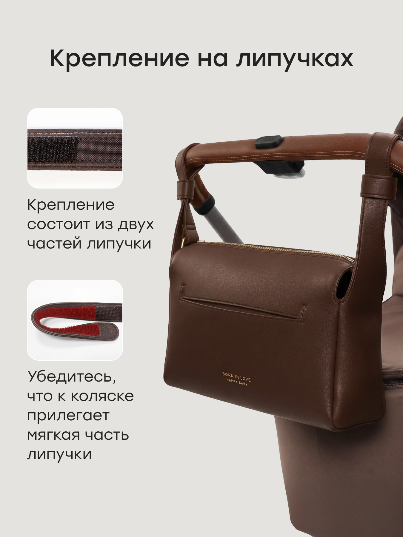 Сумка на ручку коляски Happy Baby 2в1 темно-коричневая 40098_темно-коричневый - фото 8