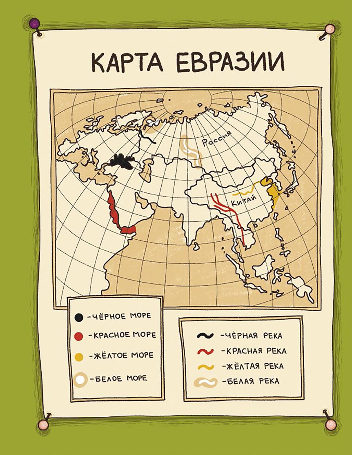Книга Абраказябра Маша Миша и говорящая Рыба - фото 10