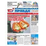 Газета . Комсомольская правда