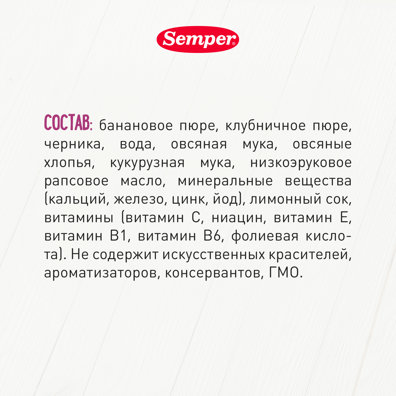 Пюре Semper Каша-банан-клубника с 6 мес 120 г - фото 3