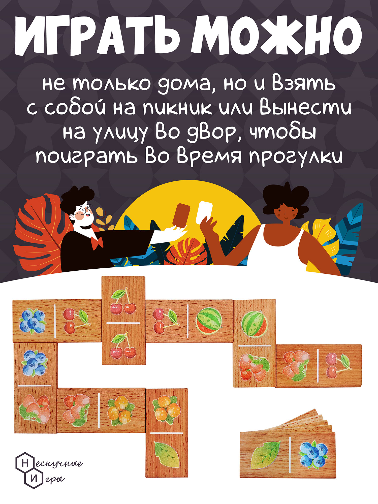 Настольная игра Нескучные игры Домино - фото 4