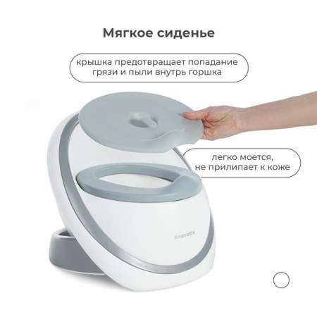Детский горшок BabyRox Белый/серый