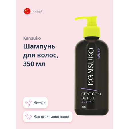 Шампунь KENSUKO