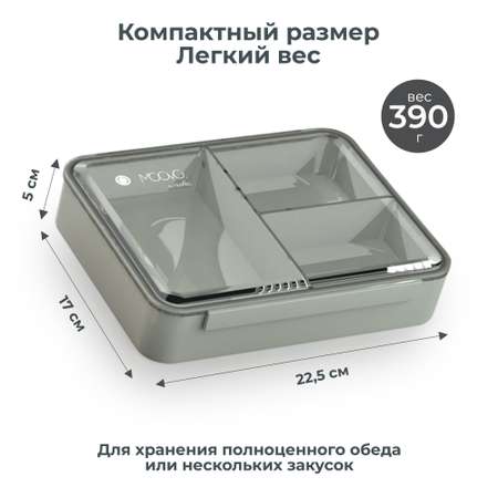 Ланч-бокс с тремя секциями Nuvita Moovo контейнер для еды 950 мл серо-зеленый
