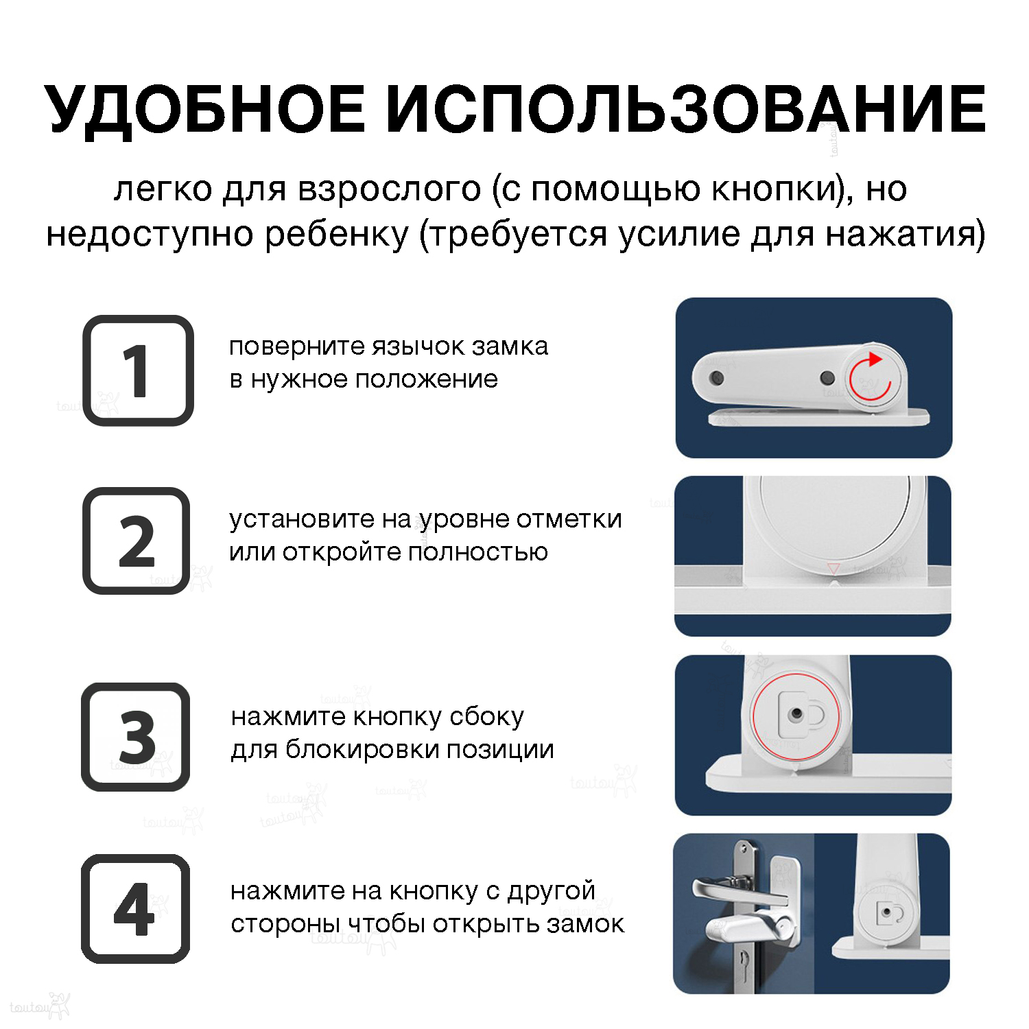Блокиратор Toutou 1 шт. - фото 3