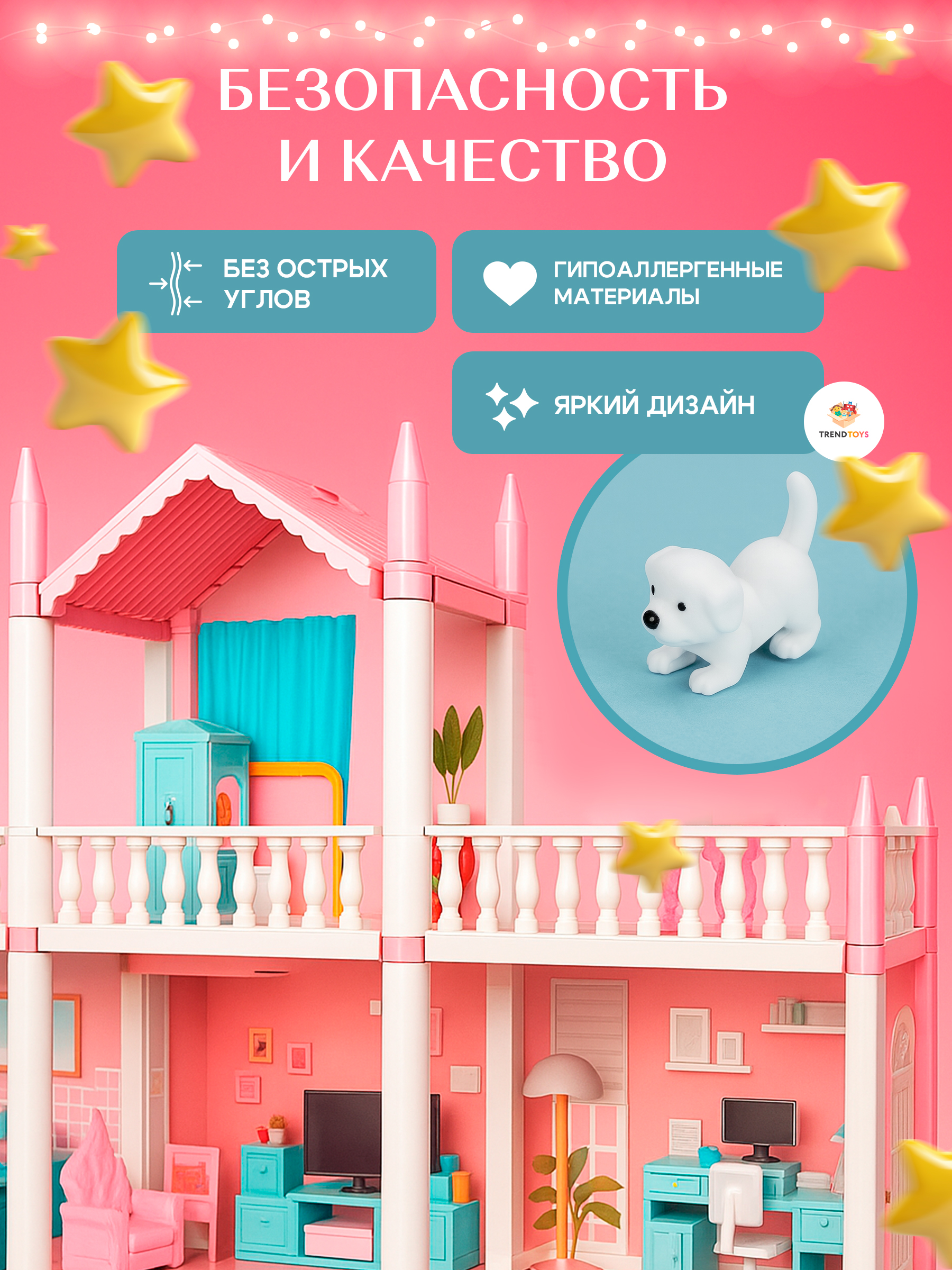 Домик для кукол TrendToys 60 см с мебелью LDG130 - фото 4