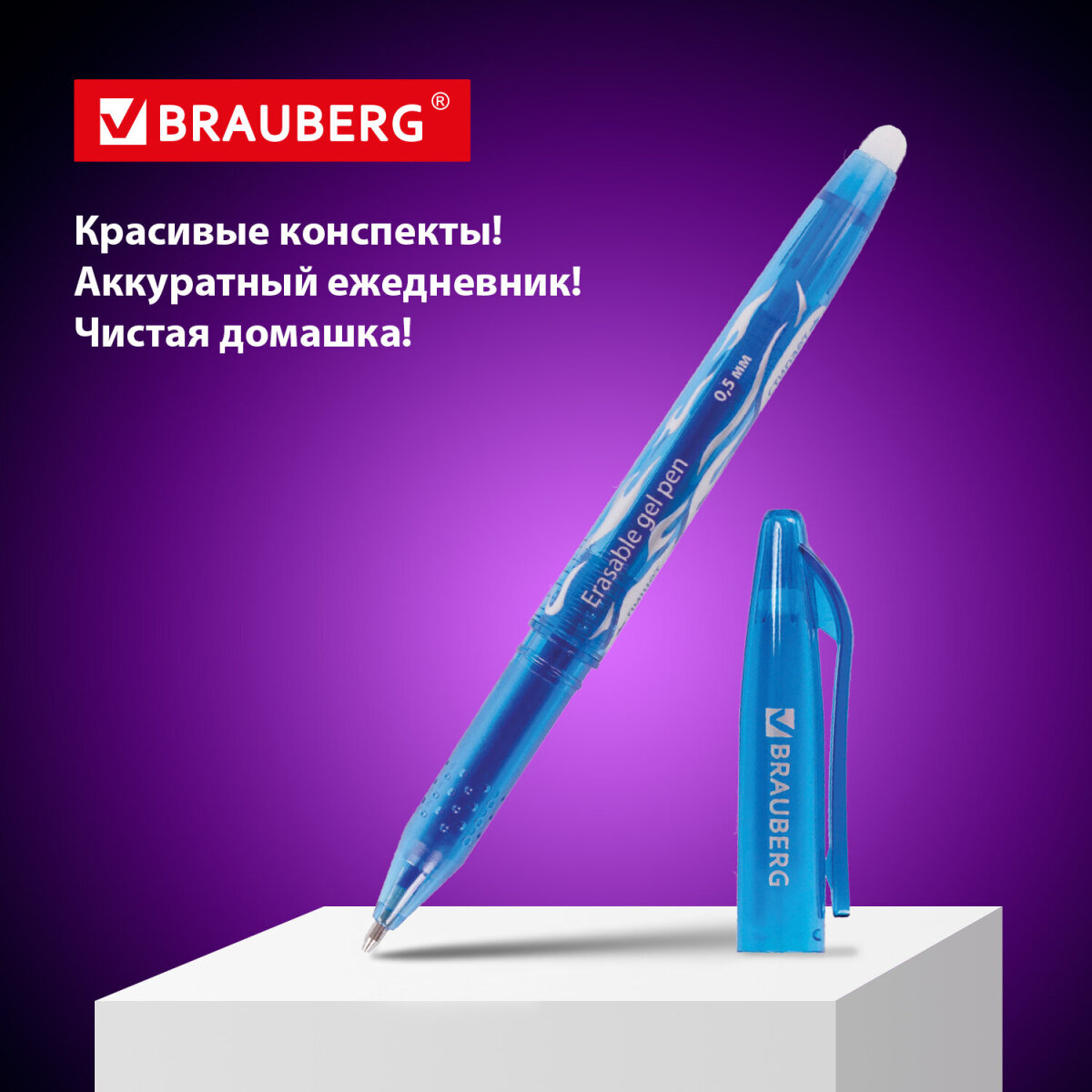 Ручка со стираемыми чернилами Brauberg 12 шт. - фото 4